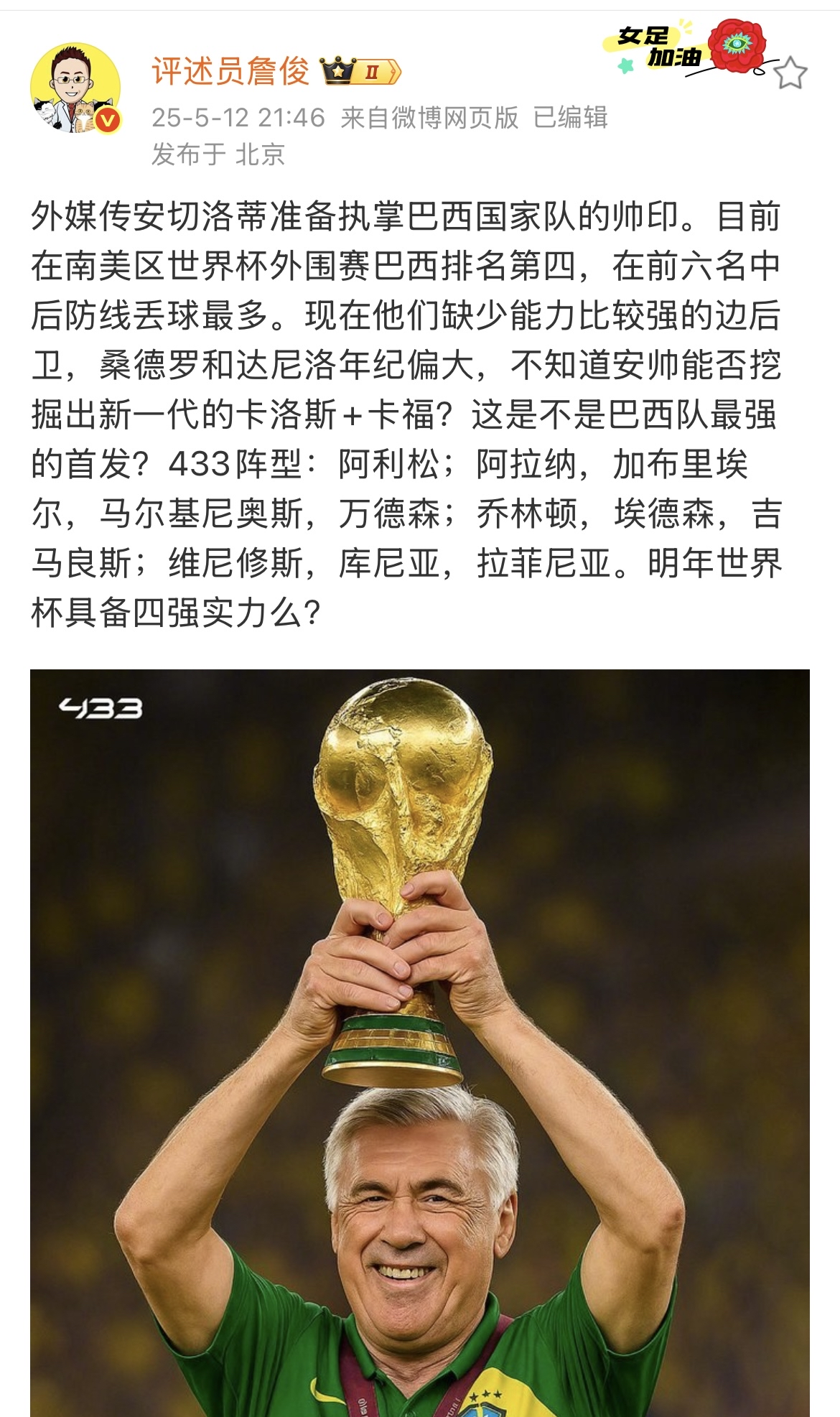  科维托娃与40激战RNG分钟，晋级下一阶段胜负难料！，内马尔焦点对战热度持续攀升